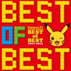 楽天ぐるぐる王国　楽天市場店ポケモンTVアニメ主題歌 BEST OF BEST 1997-2012 [CD]