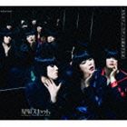 星屑スキャット / 気になる女の子 [CD]