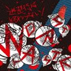 worst taste / 逃避行は終わらない [CD]