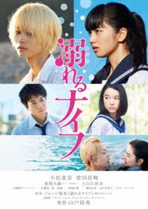 DVD発売日2017/4/21詳しい納期他、ご注文時はご利用案内・返品のページをご確認くださいジャンル邦画ラブストーリー　監督山戸結希出演小松菜奈菅田将暉重岡大毅上白石萌音志磨遼平斉藤陽一郎収録時間111分組枚数1商品説明溺れるナイフ DVDスタンダード・エディション15歳の夏。東京から遠く離れた浮雲町に越してきた、人気モデルの望月夏芽。退屈でウンザリするようなこの町で、夏芽は体を貫くような“閃光”と出会ってしまう。それは、コウと呼ばれる少年・長谷川航一朗だった。傲慢なほどに激しく自由なコウに、反発しながらも、惹かれてゆく夏芽。コウもまた、夏芽の美しさに対等な力を感じ、やがてふたりは付き合いはじめる。しかし浮雲の夏祭りの夜、全てを変える事件が起きるのだった…。特典映像予告編集／キャスト・スタッフ プロフィール（静止画）／プロダクションノート（静止画）関連商品小松菜奈出演作品菅田将暉出演作品上白石萌音出演作品少女漫画原作実写化作品ジョージ朝倉原作映像作品2016年公開の日本映画商品スペック 種別 DVD JAN 4589921404563 画面サイズ ビスタ カラー カラー 製作年 2016 製作国 日本 字幕 日本語 音声 日本語DD（5.1ch）　　　 販売元 ギャガ登録日2017/01/27