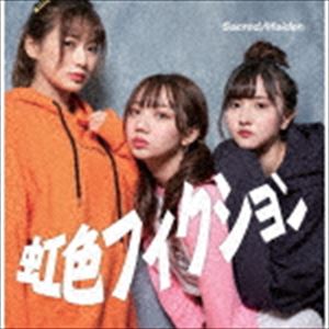 SacredMaiden / 虹色フィクション（B＿type） [CD]