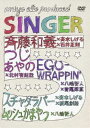 DVD発売日2011/4/20詳しい納期他、ご注文時はご利用案内・返品のページをご確認くださいジャンル趣味・教養舞台／歌劇　監督出演斉藤和義斉木しげる石井正則つじあやの北村有起哉EGO-WRAPPIN’八嶋智人音尾琢真収録時間組枚数2商品説明SINGER5「海でのはなし。」で監督をつとめ、脚本家・演出家・CMディレクターとしても活躍する大宮エリープロデュースによって、2009年9月29日から5日間にわたり紀伊国屋ホールで行われた“ミュージシャン×役者”という新しいスタイルの舞台が待望のDVD化。ミュージシャンのつくるライブと役者のつくる舞台がセッションしているような作品をつくりたい、という大宮エリーの思いつきから生まれた舞台。ミュージシャンが生演奏し、役者がコントを行うという歌とお芝居が融合する、これまでにない新しい形の舞台が誕生。斉藤和義、つじあやのをはじめとするミュージシャンと、斉木しげる、石井正則をはじめとする役者による1回だけのプレミアム公演。特典映像1回こっきりの公演に1回こっきりのリハーサル風景／板尾創路のラップお稽古映像／各公演頭に行われたジャパネットエリー関連商品斉藤和義映像作品商品スペック 種別 DVD JAN 4988002607563 カラー カラー 製作国 日本 音声 リニアPCM（ステレオ）　　　 販売元 ビクターエンタテインメント登録日2011/02/28