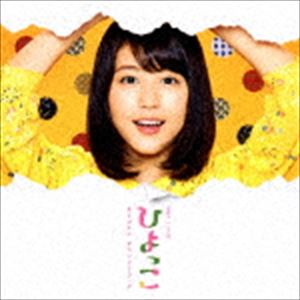 宮川彬良（音楽） / 連続テレビ小説 ひよっこ オリジナル・サウンドトラック [CD]