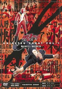 快傑ズバット VOL.1 [DVD]