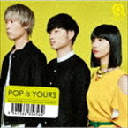 クアイフ / POP is YOURS（通常盤） [CD]