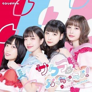 ޥǥѡ / ˤʤä㤦! [CD]