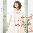 豊崎愛生 / love your life（通常盤） [CD]