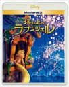 塔の上のラプンツェル MovieNEX Blu-ray