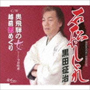 �������� / �о������졿�����ͤν����������ᤰ�� [CD]