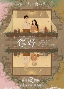 ?好（ニイハオ）記憶の欠片 ボードゲーム