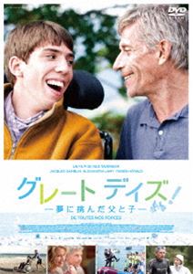 グレートデイズ!-夢に挑んだ父と子- [DVD]