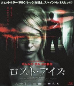 Blu-ray発売日2011/11/11詳しい納期他、ご注文時はご利用案内・返品のページをご確認くださいジャンル洋画ホラー　監督ギリェム・モラレス出演ベレン・ルエダルイス・オマール収録時間117分組枚数1商品説明ロスト・アイズ角膜移植手術を終えたばかりの双子の姉サラが自宅地下室から首吊り死体で発見され、他殺ではないかと疑い始めた妹フリアは独自に調べることに。次第に明らかになっていく事実の一方で、フリアの周辺では正体の見えない不穏な影がチラつき始める。視力もどんどん失われていき、完全失明までに残された時間はあと1ヶ月─。特典映像オリジナル予告編関連商品2011年公開の洋画商品スペック 種別 Blu-ray JAN 4988105100565 画面サイズ シネマスコープ カラー カラー 製作年 2010 製作国 スペイン 字幕 日本語 音声 スペイン語DTS-HD Master Audio（5.1ch）　日本語DTS（ステレオ）　　 販売元 松竹登録日2011/07/25