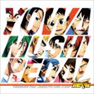 乐天商城 - TVアニメ「弱虫ペダル」キャラクターソングアルバム [CD]