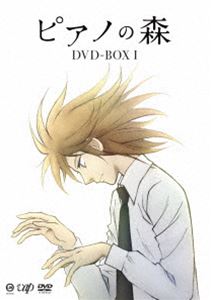 ピアノの森 BOX I【DVD】 DVD