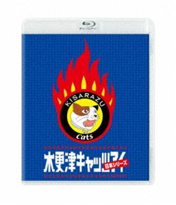 木更津キャッツアイ 日本シリーズ Blu-ray [Blu-ray]