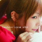 aiko / Loveletter／4月の雨 [CD]