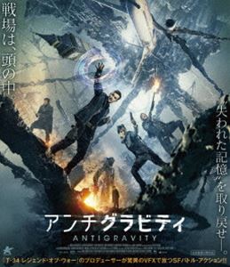 アンチグラビティBlu-ray発売日2020/12/2詳しい納期他、ご注文時はご利用案内・返品のページをご確認くださいジャンル洋画SF　監督ニキータ・アルグノフ出演ライナル・ムハメトフアントン・パンプーシュニールボフ・アクショノーヴァミロシュ・ビコヴィッチコンスタンチン・ラヴロネンコ収録時間111分組枚数1関連キーワード：ブルーレイ BD ライナルムハメトフ商品説明アンチグラビティ【Blu-ray】アンチグラビティ事故に遭った男が目を覚ますと、異様な世界が広がっていた。記憶も失い呆然としていると、突如黒い怪物が襲い掛かって来る。間一髪で何者かに助けられた男は、ヤンという男が率いる彼らの住処に案内され、昏睡状態の人間たちが暮らす脳内の世界だと知らされる。この世界の時間の流れは現実世界の100倍遅く、昏睡状態から目覚めるまで抜け出せない。さらに“死に神（リーパー）”と呼ばれる怪物が彼らを襲う…。特典映像予告編関連商品2019年公開の洋画商品スペック 種別 Blu-ray JAN 4532318415567 画面サイズ シネマスコープ 製作年 2019 製作国 ロシア 字幕 日本語 音声 露語ドルビーTrueHD（5.1ch）　ドルビーTrueHD（ステレオ）　　 販売元 アルバトロス登録日2020/09/11