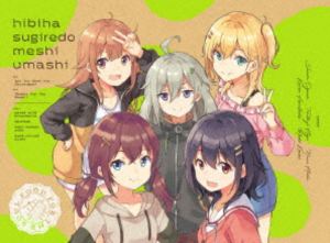 日々は過ぎれど飯うまし 6【完全生産限定版】 [Blu-ray]