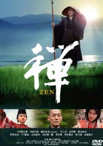 禅 ZEN [DVD]