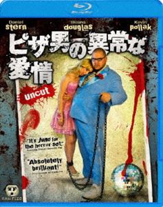 ピザ男の異常な愛情 [Blu-ray]