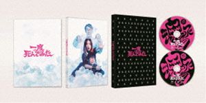 イチドシンデミタDVD発売日2020/10/7詳しい納期他、ご注文時はご利用案内・返品のページをご確認くださいジャンル邦画ドラマ全般　監督浜崎慎治出演広瀬すず吉沢亮堤真一リリー・フランキー小澤征悦嶋田久作木村多江収録時間93分組枚数2関連キーワード：ヒロセスズ商品説明一度死んでみた 豪華版（初回限定生産）イチドシンデミタ父親のことが大嫌いで、いまだ反抗期を引きずっている女子大生の七瀬は、売れないデスメタルバンドのボーカルをしている。そんなある日、父・計が本当に死んでしまったとの知らせが。実は計が経営する製薬会社で発明された「2日間だけ死んじゃう薬」を飲んだためで、計は仮死状態にあるのだった。ところが、計を亡き者にしようとするライバル会社の陰謀で、計は本当に火葬されてしまいそうに…!初回限定生産封入特典特製ケース（三方背ボックス）／リバーシブルジャケット仕様／プレスシート再編集縮刷版／特典ディスク【DVD】特典映像予告集特典ディスク内容本編メイキング／魂ズ LIVE密着メイキング デス／インタビュー＆コメント集／イベント映像集（完成披露ミサ、公開初日記念ミサ、大ヒット祈願ミサ）／WEB予告・CM集／“魂ズ”ミュージックビデオ／公開記念特番（映画「一度死んでみた」公開記念特番『一度観てほしいんデスSP』）関連商品堤真一出演作品広瀬すず出演作品吉沢亮出演作品2020年公開の日本映画商品スペック 種別 DVD JAN 4988105078567 画面サイズ シネマスコープ カラー カラー 製作年 2020 製作国 日本 字幕 バリアフリー日本語 音声 日本語DD（5.1ch）　日本語DD（ステレオ）　バリアフリー日本語音声ガイドDD（ステレオ）　 販売元 松竹登録日2020/07/17