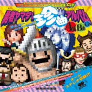 ユウシャヤマダクン チンキョクアルバム エイメン ビーメン シーメンCD発売日2016/9/30詳しい納期他、ご注文時はご利用案内・返品のページをご確認くださいジャンルアニメ・ゲームゲーム音楽　アーティスト（ゲーム・ミュージック）カオリーニョ藤原収録時間組枚数1商品説明（ゲーム・ミュージック） / 勇者ヤマダくん 珍曲アルバム 〜A面・B面・C面〜ユウシャヤマダクン チンキョクアルバム エイメン ビーメン シーメン封入特典ブックレット関連キーワード（ゲーム・ミュージック） カオリーニョ藤原 商品スペック 種別 CD JAN 4582148002567 製作年 2016 販売元 スーパースィープ登録日2016/08/16