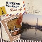 ベバリン ウィークエンド ジャーニー パリス カフェCD発売日2011/3/16詳しい納期他、ご注文時はご利用案内・返品のページをご確認くださいジャンルイージーリスニングイージーリスニング/ムード音楽　アーティストベヴァリン収録時間43分17秒組枚数1商品説明ベヴァリン / ウィークエンド・ジャーニー パリス・カフェウィークエンド ジャーニー パリス カフェ※こちらの商品はインディーズ盤にて流通量が少なく、手配できなくなる事がございます。欠品の場合は分かり次第ご連絡致しますので、予めご了承下さい。関連キーワードベヴァリン INCENSE 収録曲目101.Cest Si Bon （This is So Good）(3:02)02.La Mer （Beyond the Sea）(3:46)03.My Cherie Amour(3:09)04.La Fille D’ Ipanema （Girl From Ipanema）(2:45)05.La Belle Vie （The Good Life）(3:04)06.Je Ne Repartirai Pas （L-o-v-e）(3:22)07.La Derniere Valse （The Last Waltz）(3:19)08.Heureux Tous Les Deux （Happy Together）(2:33)09.Ne Me Quittes Pas （If You Go Away）(4:44)10.Les Yeux Ouverts （Dream A Little A Dream）(3:23)11.For Me Formidable(2:20)12.Symathique(2:53)13.Ces Bottes Sont Faites pour Marcher （These Boots A(2:17)14.Jeu Du Telephone （Music To Watch Girls By）(2:33)商品スペック 種別 CD JAN 4580282018567 製作年 2011 販売元 ビーエムドットスリー登録日2011/01/31