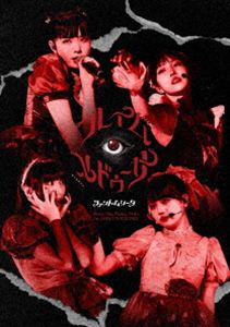 ファントムシータ ファーストジャパンツアー2025フレイムメドゥーサBlu-ray発売日2026/9/30初回予約分締切日2026/8/26 AM 7:59詳しい納期他、ご注文時はご利用案内・返品のページをご確認くださいジャンル音楽邦楽アイドル　監督出演ファントムシータ収録時間組枚数1初回特典魔除けトレカ（ランダム封入）関連キーワード：1stジャパンツアー ファーストジャパンツアー フレイムメドゥーサ ライブ映像作品 live ライブ ライブBlu-ray ライブBD ライブブルーレイ ブルーレイ BD商品説明ファントムシータ／1st JAPAN TOUR 2025『フレイム・メドゥーサ』ファーストジャパンツアー2025フレイムメドゥーサ東京・Kanadevia Hallを皮切りに、大阪・なんばHatch、愛知・COMTEC PORTBASE、東京・豊洲PITの全国3都市4公演で開催された本ツアーより、2025年8月24日に千穐楽として行われた豊洲PIT公演を収録。封入特典魔除けトレカ（ランダム封入）（初回生産分のみ特典）特典映像オーディオコメンタリー／ドキュメンタリー映像商品スペック 種別 Blu-ray JAN 4988031898567 カラー カラー 製作国 日本 販売元 ユニバーサル ミュージック登録日2026/07/13