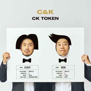 シーケイ トークンCD発売日2021/12/15詳しい納期他、ご注文時はご利用案内・返品のページをご確認くださいジャンル邦楽J-POP　アーティストC＆K収録時間46分14秒組枚数1関連キーワード：CKトークン アルバム シーアンドケー商品説明C＆K / CK TOKEN（通常盤）シーケイ トークンCLIEVY、KEENからなる2人組ボーカルユニット”C&K（シーアンドケー）”。大学生時代に結成し、湘南や横浜を拠点に活動をはじめる2008年九州男のシングル「1/6000000000 feat．C＆K」に参加をきっかけに注目をあつめミニアルバム「CK island」でデビューを果たす。以降も、優しく包み込むような温かい歌声に涙を誘う歌詞から着々と支持をあつめる。本作は、約2年9カ月振り7枚目となるオリジナルアルバム。みかんハートに続くラブバラード「あの日のスウィートメロディ」、自身初の映画主題歌「アサトヒカリ」（河瀬直美監督 映画「朝が来る」主題歌）、WEB CMで話題となった「Alma」、最新シングル「うたをうたお」他、新録6曲含む全12曲収録。ニューノーマルなこの時代を共に生きてきたリスナーと、心に刻みたい“しるし”を集約した最新作。通常盤／同時発売初回限定盤はUPCH-29415関連キーワードC＆K 収録曲目101.C＆K XIII(3:01)02.KARADANONAKADAKARADA(3:40)03.誘惑(3:02)04.テレカクシー(3:46)05.うたをうたお(3:31)06.コドナ(3:29)07.Alma(3:40)08.アサトヒカリ(4:46)09.あの日のスウィートメロディ(5:26)10.揮発油(4:17)11.しるし(3:13)12.嗚呼、麗しき人生(4:17)関連商品C＆K CD商品スペック 種別 CD JAN 4988031463567 製作年 2021 販売元 ユニバーサル ミュージック登録日2021/10/29