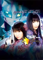 Princess Cat～プリンセスキャット～ [DVD]