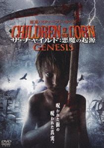 ザ・チャイルド： 悪魔の起源 CHILDREN OF THE CORN GENESIS [DVD]