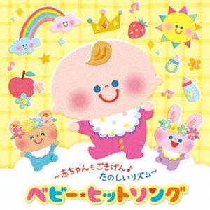 アカチャンモゴキゲン タノシイリズム ベビー ヒットソングCD発売日2024/9/4詳しい納期他、ご注文時はご利用案内・返品のページをご確認くださいジャンル学芸・童謡・純邦楽童謡/唱歌　アーティスト（キッズ）和田琢磨並木のり子坂田おさむ坂田めぐみたにぞう稲村なおこ速水けんたろう収録時間102分11秒組枚数2関連キーワード：KICG-8919/20商品説明（キッズ） / 赤ちゃんもごきげん♪たのしいリズム〜ベビー・ヒットソングアカチャンモゴキゲン タノシイリズム ベビー ヒットソングシンプルでかわいい歌、ゆかいなあそび歌が次々に流れて、赤ちゃんも次はなにかな？とわくわく。たのしいリズムに思わずノリノリに！ママがほっこりやさしくなれる歌もはいった充実の2枚組！　（C）RS旧品番：KICG-8386／7封入特典あそびかた付関連キーワード（キッズ） 和田琢磨 並木のり子 坂田おさむ 坂田めぐみ たにぞう 稲村なおこ 速水けんたろう 収録曲目101.げんきタッチ!(1:50)02.公園にいきましょう(1:41)03.おひさまーち(2:17)04.ふうせんは そらと ともだち(1:35)05.あ・そ・ぼっ(1:17)06.ジャンプ!ジャンプ!ジャンプ!(1:38)07.いち、にの、さーん!(1:35)08.カオカオカ〜オ(2:09)09.あくびがビブベバ(2:21)10.ペンギン☆ペンギン(1:48)11.かいじゅうオッス(1:35)12.ドンスカパンパンおうえんだん(2:04)13.パチパチ パレードっ!(1:59)14.おすしのピクニック(2:20)15.ひよこおんど♪(1:57)16.おにぎり おにぎり(1:20)17.あっちこっちマーチ(2:12)18.でんしゃだいすき!(1:56)19.べじべじ・すうぃんぐ(2:03)20.こねこねんね(2:07)21.虫のおんがくたい(1:40)22.地球ぴょんぴょん(2:01)23.ヤッホ・ホー(2:45)24.へんしんロボット★マックス(1:49)25.ブンバ・ボーン!(3:04)201.とんとんとんとん ひげじいさん(1:58)02.いとまきのうた(1:40)03.むすんでひらいて(1:49)04.あたまかたひざポン(1:49)05.グー・チョキ・パーでなにつくろう(1:30)06.ねこ ときどき らいおん(1:21)07.バスにのって(2:05)08.エビカニクス 〜キッズ・バージョン〜(2:29)09.おしりフリフリ(2:07)10.ブラブラせいじん(2:06)11.どんな色がすき(1:53)12.さんぽ(2:45)13.ジャングルポケット(2:13)14.バナナのおやこ(2:08)15.ドラネコロックンロール(2:05)16.タンポポ団にはいろう!!(2:20)17.まねまねウッホッホ(1:40)18.おおかみさん(3:49)19.ハイ・ホー(3:29)20.小さな世界(2:15)21.にんげんっていいな(2:01)22.おふろがスキー(1:55)23.ムギュー だいすき(1:58)24.シアワセ(1:54)25.ハッピー・バースデー・トゥ・ユー(1:23)商品スペック 種別 CD JAN 4988003634568 製作年 2024 販売元 キングレコード登録日2024/06/20