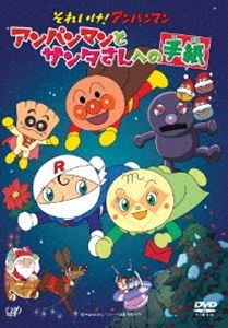 DVD発売日2015/11/4詳しい納期他、ご注文時はご利用案内・返品のページをご確認くださいジャンルアニメキッズアニメ　監督永丘昭典出演戸田恵子中尾隆聖増岡弘佐久間レイ収録時間24分組枚数1商品説明それいけ!アンパンマン アンパンマンとサンタさんへの手紙TVアニメ「それいけ!アンパンマン」から「アンパンマンとサンタさんへの手紙」を収録。封入特典キラキラジャケット関連商品それいけ!アンパンマン クリスマススペシャル商品スペック 種別 DVD JAN 4988021144568 カラー カラー 製作国 日本 音声 DD（ステレオ）　　　 販売元 バップ登録日2015/08/20