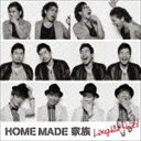 HOME MADE 家族 / Laughin’ Road（通常盤） [CD]