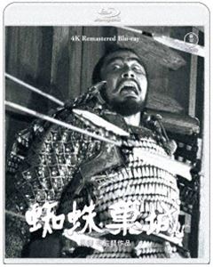 クモノスジョウBlu-ray発売日2025/5/21詳しい納期他、ご注文時はご利用案内・返品のページをご確認くださいジャンル邦画時代劇　監督黒澤明出演三船敏郎山田五十鈴千秋実志村喬浪花千栄子収録時間110分組枚数1関連キーワード：ミフネトシロウ商品説明『蜘蛛巣城』4K リマスター Blu-rayクモノスジョウ蜘蛛巣城の城主・国春に仕える猛将・鷲津武時。権力欲の強い武時は国春を殺害、念願の蜘蛛巣城主に治まる。やがて隣国の軍勢が国境を越えなだれ込んでくるが、先手の将は、国春殺しの濡れ衣を着せられたかつての軍師・則保だった。特典映像予告編／スチールギャラリー（静止画）関連商品菊島隆三脚本作品黒澤明監督作品50年代日本映画商品スペック 種別 Blu-ray JAN 4988104141569 画面サイズ スタンダード カラー モノクロ 製作年 1957 製作国 日本 字幕 バリアフリー日本語 音声 リニアPCM（モノラル）　　　 販売元 東宝（TOHO）登録日2025/02/21