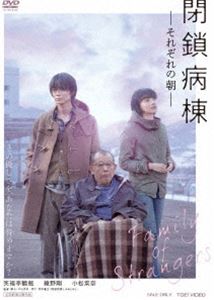 ヘイサビョウトウソレゾレノアサDVD発売日2025/4/9詳しい納期他、ご注文時はご利用案内・返品のページをご確認くださいジャンル邦画ドラマ全般　監督平山秀幸出演笑福亭鶴瓶綾野剛小松菜奈坂東龍汰平岩紙収録時間116分組枚数1関連キーワード：ショウフクテイツルベ商品説明閉鎖病棟‐それぞれの朝‐ヘイサビョウトウソレゾレノアサ長野県のとある精神科病院。死刑執行が失敗し生きながらえた秀丸。幻聴に悩まされるチュウさん。DVが原因で入院する由紀。彼らは家族や世間から遠ざけられても、明るく生きようとしていた。そんな日常を一変させる殺人事件が院内で起こった。彼らの日常に影を落とす衝撃的な事件はなぜ起きたのか。それでも「今」を生きていく理由とはなにか。法廷で明かされる真実が、こわれそうな人生を夜明けへと導く—。PG-12封入特典ピクチャーレーベル特典映像予告／TVスポット／メイキング関連商品2019年公開の日本映画綾野剛出演作品小松菜奈出演作品商品スペック 種別 DVD JAN 4988101230570 カラー カラー 製作年 2019 製作国 日本 音声 バリアフリー日本語音声ガイドDD（5.1ch）　　　 販売元 東映登録日2025/02/07