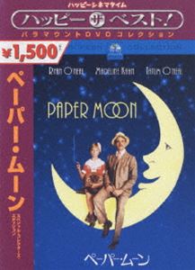 ペーパー・ムーン スペシャルコレクターズエディション [DVD]