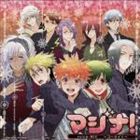 (ドラマCD) マジナ!Voice MIX コーライト [CD]