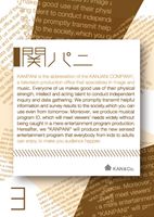 DVD発売日2010/7/28詳しい納期他、ご注文時はご利用案内・返品のページをご確認くださいジャンル国内TVバラエティ　監督出演関ジャニ∞収録時間125分組枚数1関連キーワード：SuperEight かんジャニエイト eighter エイター スーパーエイト スーパー∞商品説明関ジャニ∞／関パニ vol.3不況の中、テレビ番組制作会社の貧乏ADである関ジャニ∞の7名が、会社を救うために、新しい企画を開発すべく立ち上がる!! 社長に認められる企画を開発するのは? 採用してもらう為に、体力と知性と演技力を生かし、自ら体感して調査！コドモもオトナも楽しめる、新感覚エンターテインメント番組を制作する!! 視聴者の為に、明日の活力になる、面白いテレビを作ることが使命！使命を果たせない様な、クビ候補のADには、社長から、罰ゲームが与えられる。皆さんを少しでも幸せにする為に、社長にクビにされない為に、様々な企画（ゲーム）を提案し、チャレンジしていく、新感覚エンターテインメント番組！関連商品関ジャニ∞映像作品商品スペック 種別 DVD JAN 4988004773570 販売元 テイチクエンタテインメント登録日2010/06/18