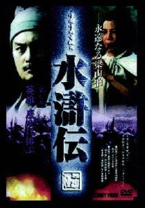 水滸伝 7 [DVD]