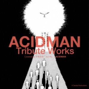 ACIDMAN Tribute Works [CD]