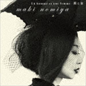 野宮真貴 / 男と女 ～野宮真貴、フレンチ渋谷系を歌う。 [CD]