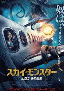 スカイモンスタージョウクウカラノシュウライDVD発売日2024/7/3詳しい納期他、ご注文時はご利用案内・返品のページをご確認くださいジャンル洋画パニック　監督アーロン・ウィンサル出演ベッツィー・ブルー・イングリッシュマリー・ケリーエバ・バートンサラ・T・コーヘンサラ・アレクサンドレ・マークス収録時間75分組枚数1関連キーワード：ベッツィーブルーイングリッシュ商品説明スカイ・モンスター 上空からの襲来スカイモンスタージョウクウカラノシュウライシンディの21歳の誕生日は、管制官である父親からプライベート・ジェットでの南米への旅がプレゼントされるサプライズで始まった。それは、彼女を祝う友人4人との楽しい旅になるはずだった…。離陸から数時間経った時のこと。突如前方に黒い巨大な雲が発生した。多少の乱気流はあるものの、わずかな時間で通過できると思われた。が、その雲にまぎれて、“巨大モンスター”がジェット機を襲って来た!果たして彼女たちの運命は?特典映像オリジナル予告編／日本版予告編関連商品2023年公開の洋画商品スペック 種別 DVD JAN 4988166305572 画面サイズ ビスタ カラー カラー 製作年 2023 製作国 イギリス 字幕 日本語 音声 英語DD（5.1ch）　日本語DD（ステレオ）　　 販売元 アメイジングD.C.登録日2024/06/25