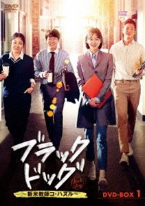 ブラックドッグ～新米教師コ・ハヌル～ DVD-BOX1 [DVD]