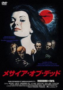 メサイア・オブ・デッド [DVD]