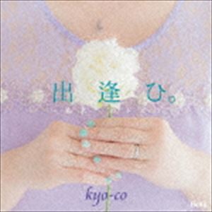 kyo-coiarrApj / oЁB`ւ̃gr [CD]