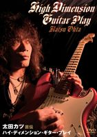 DVD発売日2011/11/27詳しい納期他、ご注文時はご利用案内・返品のページをご確認くださいジャンル趣味・教養その他　監督出演太田カツ収録時間組枚数商品説明太田カツ／太田カツ 直伝 ハイ・ディメンション・ギター・プレイ BEST PRICE商品スペック 種別 DVD JAN 4580154602573 販売元 アトス・インターナショナル登録日2011/10/18