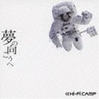 Hi-Fi CAMP / 夢の向こうへ（通常盤） [CD]