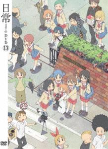 DVD発売日2012/6/29詳しい納期他、ご注文時はご利用案内・返品のページをご確認くださいジャンルアニメ萌え系アニメ　監督石原立也出演本多真梨子相沢舞富樫美鈴今野宏美古谷静佳収録時間70分組枚数1関連キーワード：日常 (漫画) あらゐけいいち商品説明日常のDVD 特装版 第13巻不思議な魅力を備えたシュールな非日常がリアルに動き、暴れだす!月刊少年エースにて連載のコミックを、角川書店×京都アニメーションのゴールデンコンビでアニメ化!監督の石原立也を筆頭に、副監督：石立太一、シリーズ構成：花田十輝、キャラクターデザイン：西屋太志など実力派スタッフが多数集結!2話収録。豪華特典付きの特装版。封入特典西屋大志描き下ろし特製紙スリーブ（Blu-ray特装版と共通）／あらゐけいいち描き下ろしジャケット特製スライドトレイ（Blu-ray特装版と共通）／スペシャルCD／あらゐけいいち描き下ろしによる提供バックイラストを使用した特製ステッカー／「設定資料」付き日常の「格言絵はがき」／特製カラーブックレット ほか特典映像音声特典：オーディオコメンタリー／映像特典：オリジナル次回予告映像／ロケハン映像／ノンテロップ新ED／BGMレコーディング風景／特典映像：「たんけんはっけん日常のまち11」関連商品日常 (漫画)関連商品TVアニメ日常2011年日本のテレビアニメ京都アニメーション作品商品スペック 種別 DVD JAN 4582194846573 画面サイズ ビスタ カラー カラー 製作年 2011 製作国 日本 音声 リニアPCM　　　 販売元 KADOKAWA登録日2011/04/25