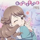 戸松遥（和倉結名） / TVアニメ 花咲くいろは キャラクターソングシングル 和倉結名 [CD]